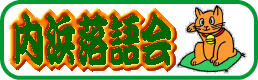 ɂĕ׋ĒĂ܂B