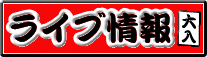 ���C�u���\��