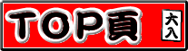 �g�b�v�y�[�W��\��